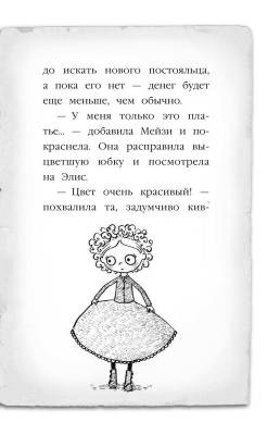 Эл Эксмо Дет.ХоллиВебб.МейзиХитчинс. Кн.5.Щенок под прикрытием.Вебб